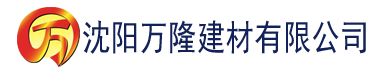 沈阳欧美激情一区二区三区建材有限公司_沈阳轻质石膏厂家抹灰_沈阳石膏自流平生产厂家_沈阳砌筑砂浆厂家